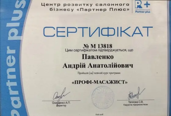 Наші сертифікати LAKE PARK №4