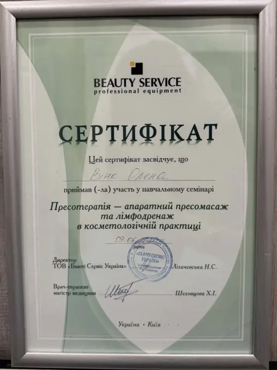 Наші сертифікати LAKE PARK №9